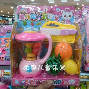 培乐星魔转榨汁机仿真旋转果汁机切乐蔬果幼园生活家电女儿童玩具
