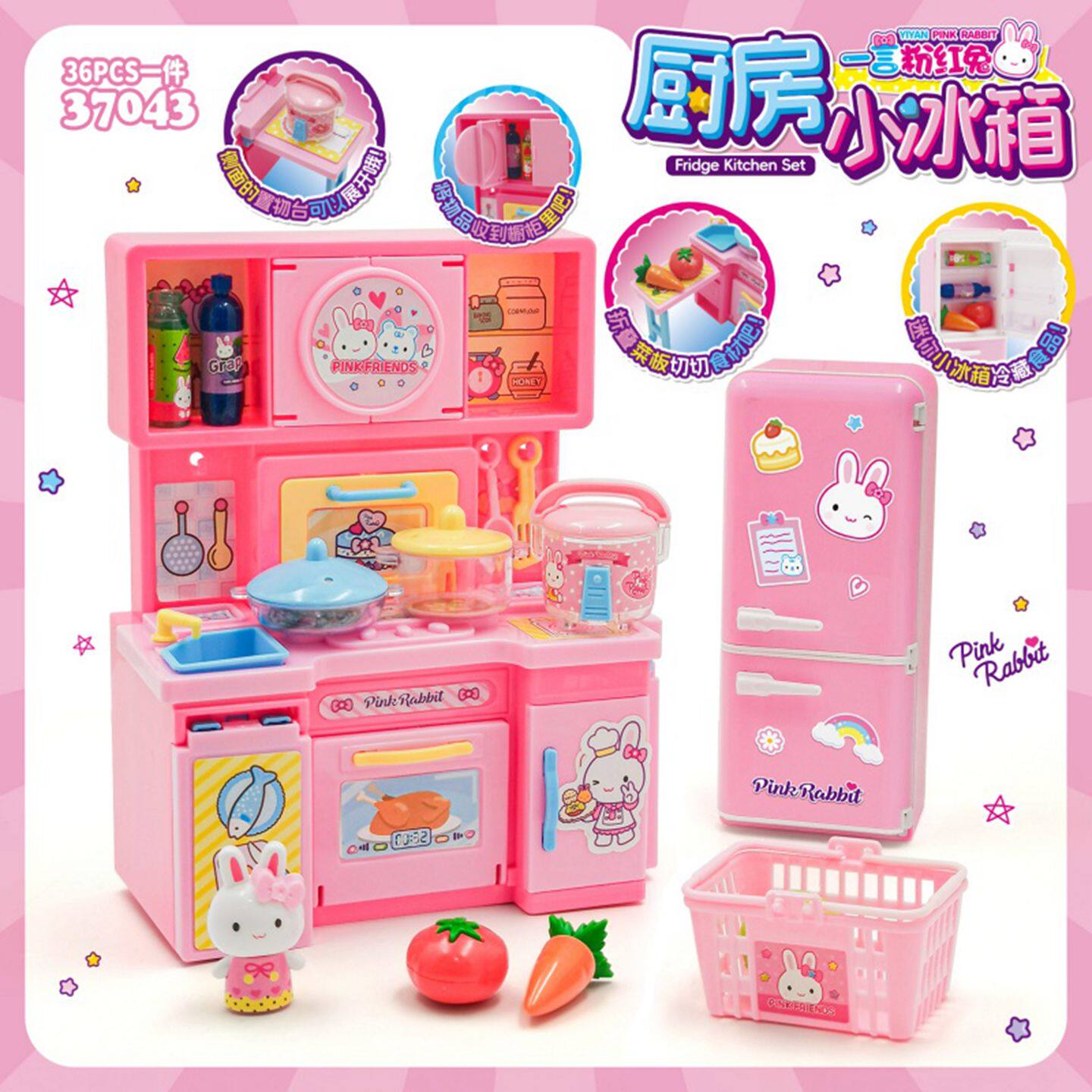一言粉红兔厨房小冰箱宝宝做煮饭过家家玩具