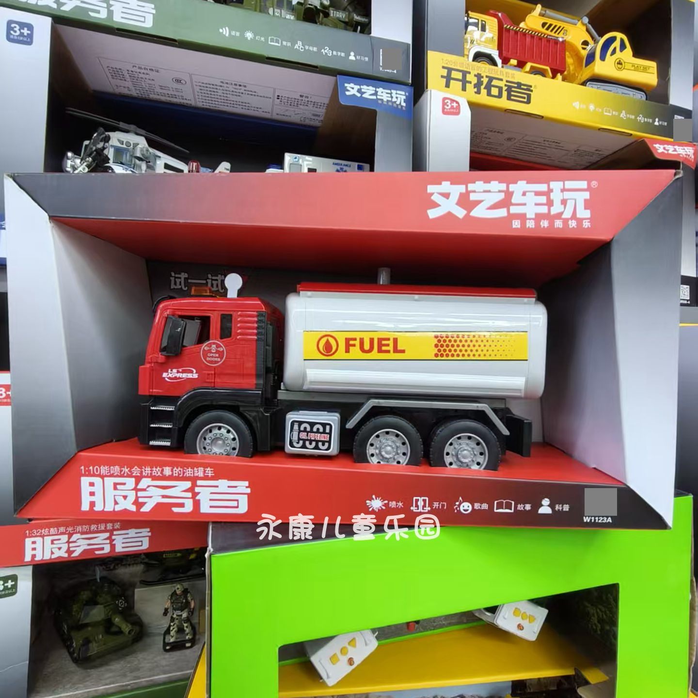 文艺服务者喷水会讲故事的油罐车惯性/回力/滑行玩具