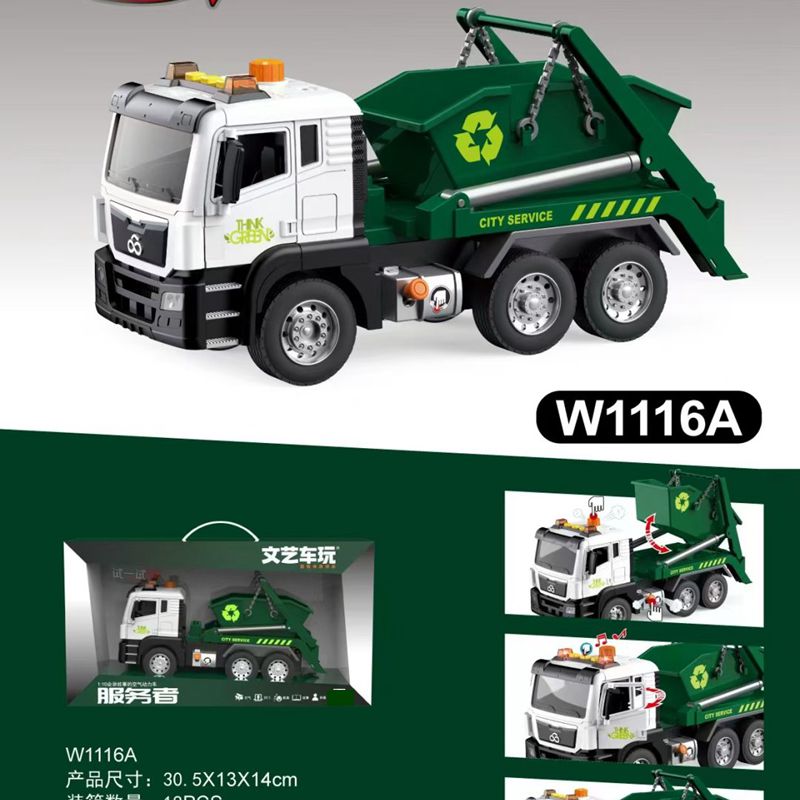 文艺声光惯性空气动力车打气垃圾环卫运输工程车模男孩儿童玩具礼