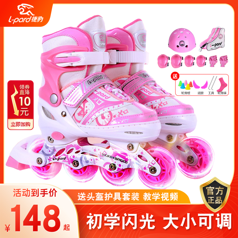捷豹儿童女尺码可调大小闪光全轮滑