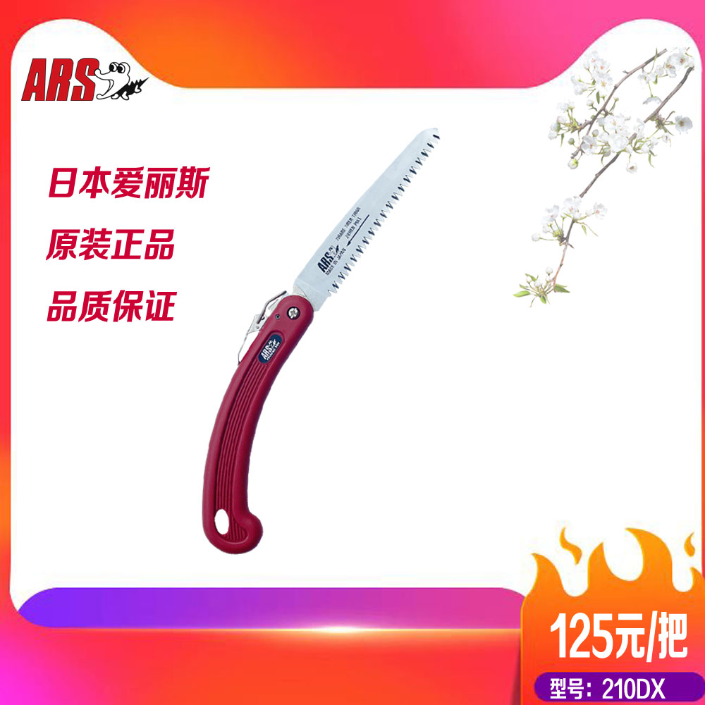 爱丽斯折叠锯家用小型好用