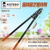 KETESO老人头KT132粗枝剪大力士省力压力剪果树园林修剪神器