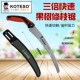 KOTESO老人头KT 350U修枝锯不锈钢三刃面弯锯带U型槽手锯木工锯
