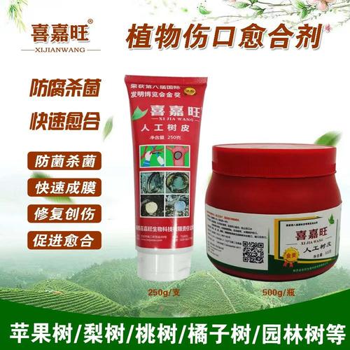 伤愈膏喜嘉旺促进植物伤口愈合