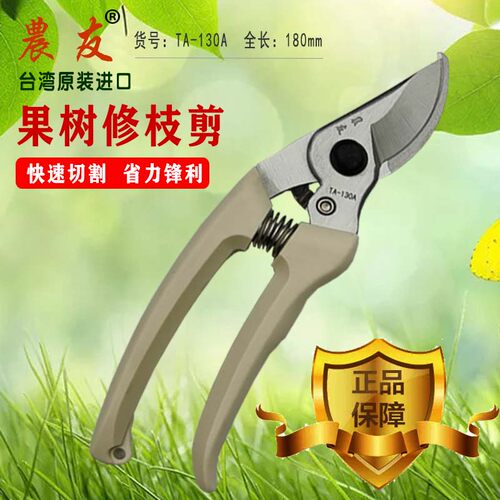 修枝剪包邮价格 修枝剪包邮图片 星期三