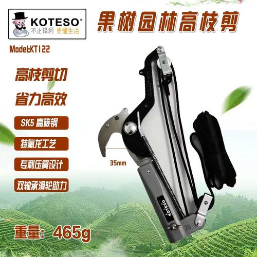 老人头KT122高枝剪通用简易省力锋利果树高枝修剪园林高枝修剪锯