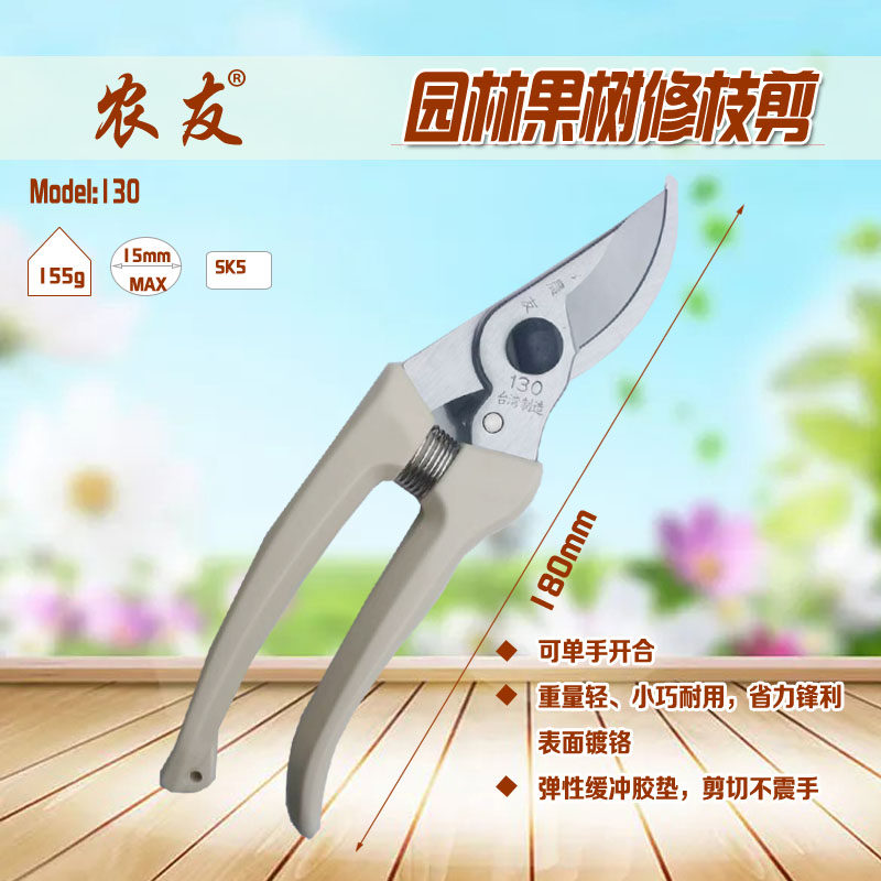 台湾农友130省力修枝剪刀果树剪枝剪花花艺园艺剪子防滑修枝剪,鲜花速递/花卉仿真/绿植园艺,剪刀,淘宝优惠券,粉丝福利购,淘宝优惠卷