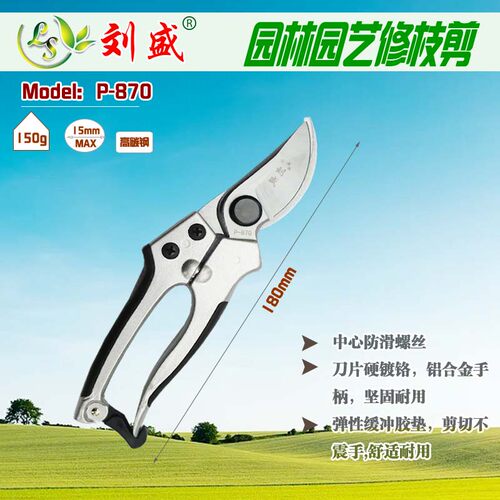 省力修枝剪刘盛家用园艺剪