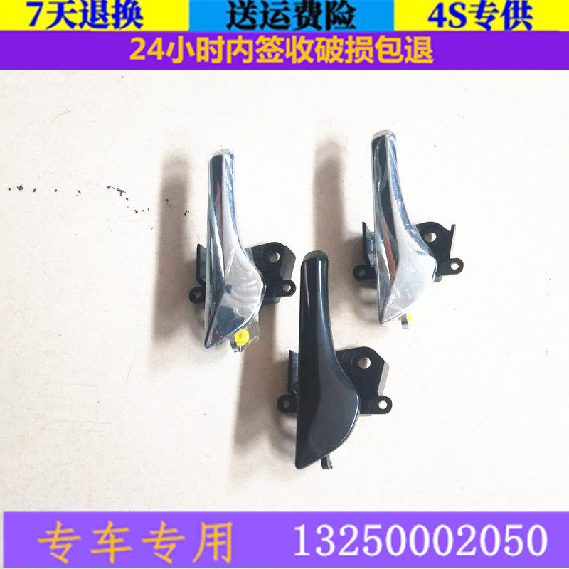 适配金彭s7d70电动四轮车配件内扣手金鹏车门内拉手把手d70拉手扣