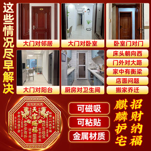 【麒麟八卦】2026新款正品天官赐福麒麟八卦款化解大门对门贴挂件