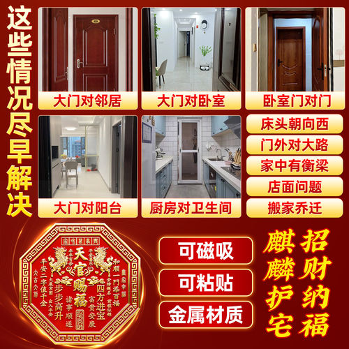 正版天官赐福门贴2026新款麒麟牌匾八边形解决门对门卧室立体浮雕