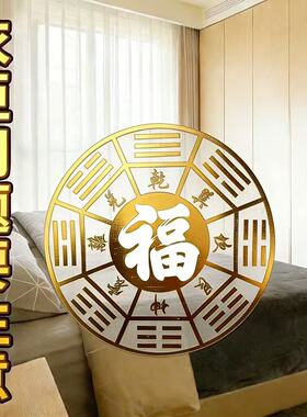 床尾有衣柜】衣柜与床头相对福气亨通金属贴原创自粘聚才纳福贴纸