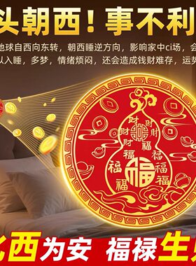 床头朝西解决摆件百福葫芦贴床头主卧室吉祥物安忍水靠窗隐形挂画
