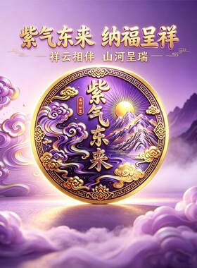 紫气东来衣柜贴解决床尾对衣柜2026新款卧室专用招才纳福床头装饰