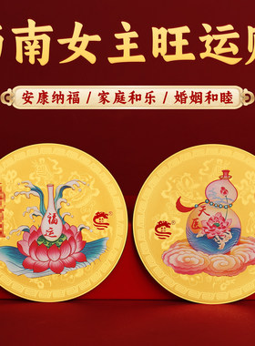 吉祥物西南女主旺运铝贴提升幸福感小物天官赐福装饰品摆件