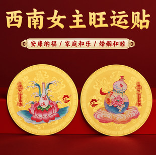 吉祥物西南女主旺运铝贴提升幸福感小物天官赐福装饰品摆件