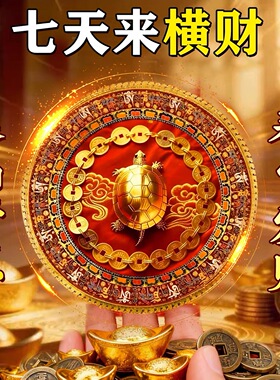 【老师推荐】铜钱金龟鱼缸背景立体装饰贴纸直径招财运势人财两旺
