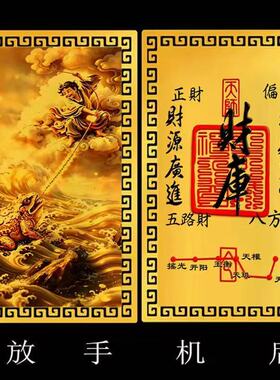 【先生推荐】西北财神刘海蟾偏财神招财进宝刘海戏金蟾摆件卡片