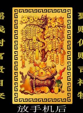 十二生肖摇钱树招财正才偏财日进斗金12生肖摇钱树金属卡放手机壳