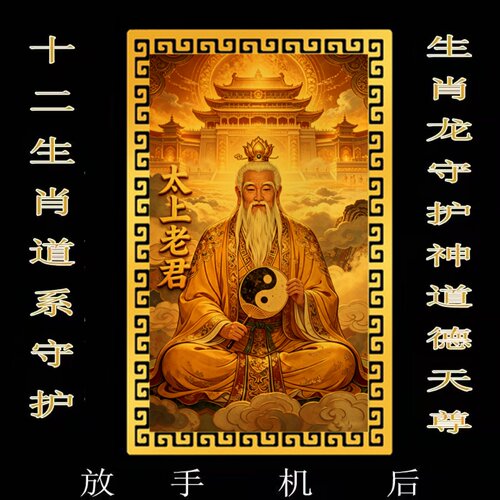 九天应元雷声普化天尊金卡玄天上帝金属卡真武大帝道佛平安护身卡