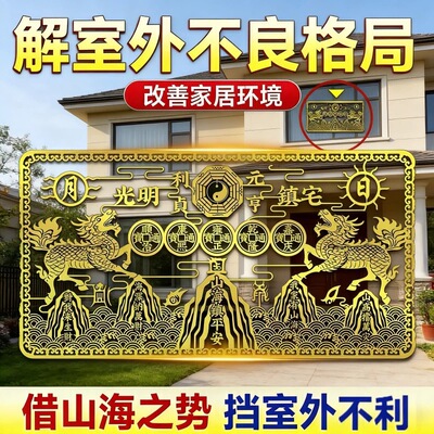 山海镇金属自粘贴纸室内外解入户门对大门窗户尖角官方旗舰店挂件