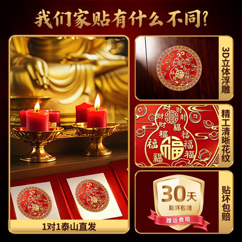 床头朝西解决摆件百福葫芦贴床头主卧室吉祥物安忍水靠窗隐形挂画