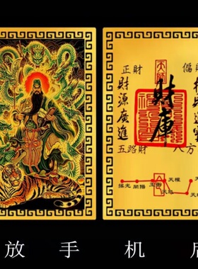 武财神关公关圣帝君铜合金卡片关二爷随身钱包手机壳平安护身卡