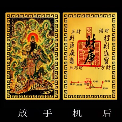 老师推荐】九龙关公关圣帝君随身贴卡招财聚偏财转运店铺办公摆件