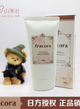 日本授权FRACORA猪胎盘素提取物原液多效合一面霜乳液 滋润保湿