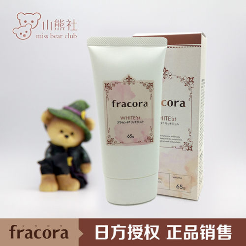 fracora胎盘素面霜乳液滋润保湿