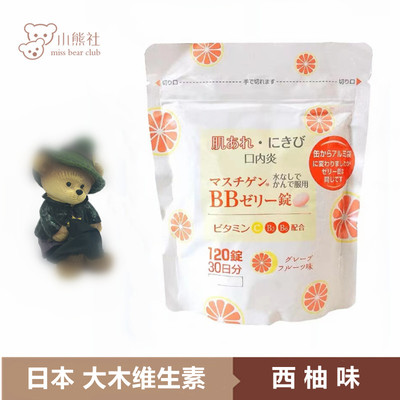 大木维生素口角炎维生素