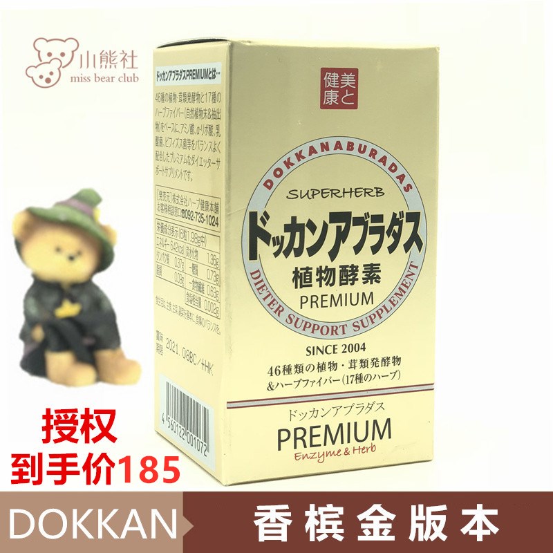 日本dokkanpremium180加強版酵素