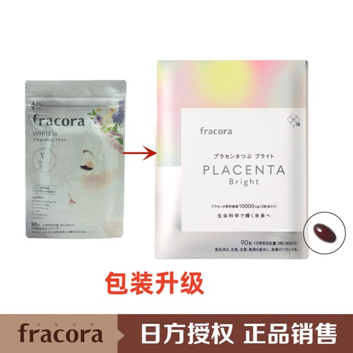 日本授权提亮胎感抑眠提取物