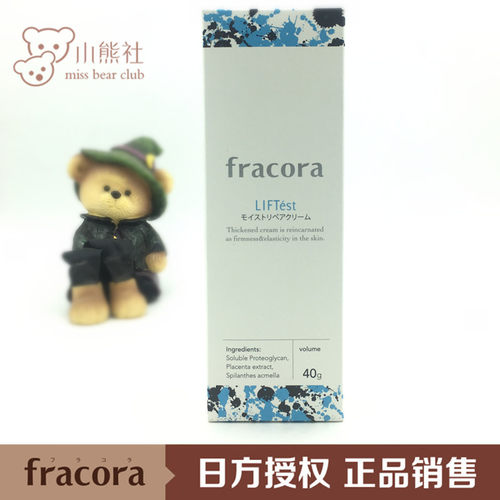 日本授权紧致面霜滋润保湿40g