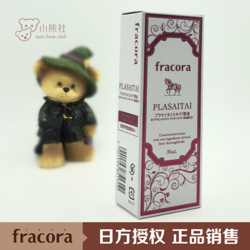 日本精华原液滋润k衰细纹