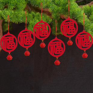 新春大吉大利福字铃铛挂件过年装饰品门把手挂饰结婚布置盆景用品