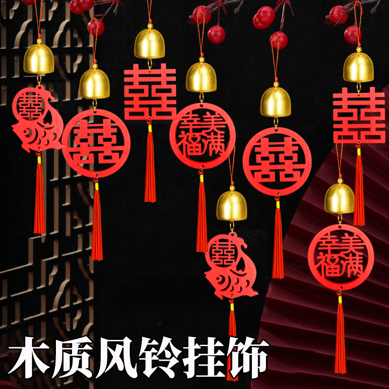 创意结婚木质风铃装饰