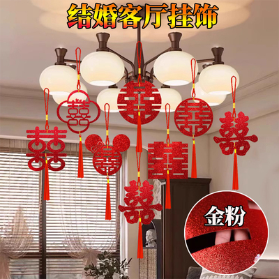 结婚门把手挂件女方婚房布置婚礼家用喜字新房卧室房门口装饰用品