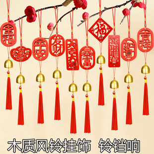 新年富贵竹装饰风铃挂件春节过年盆景布置福袋挂饰发财树木质吊饰