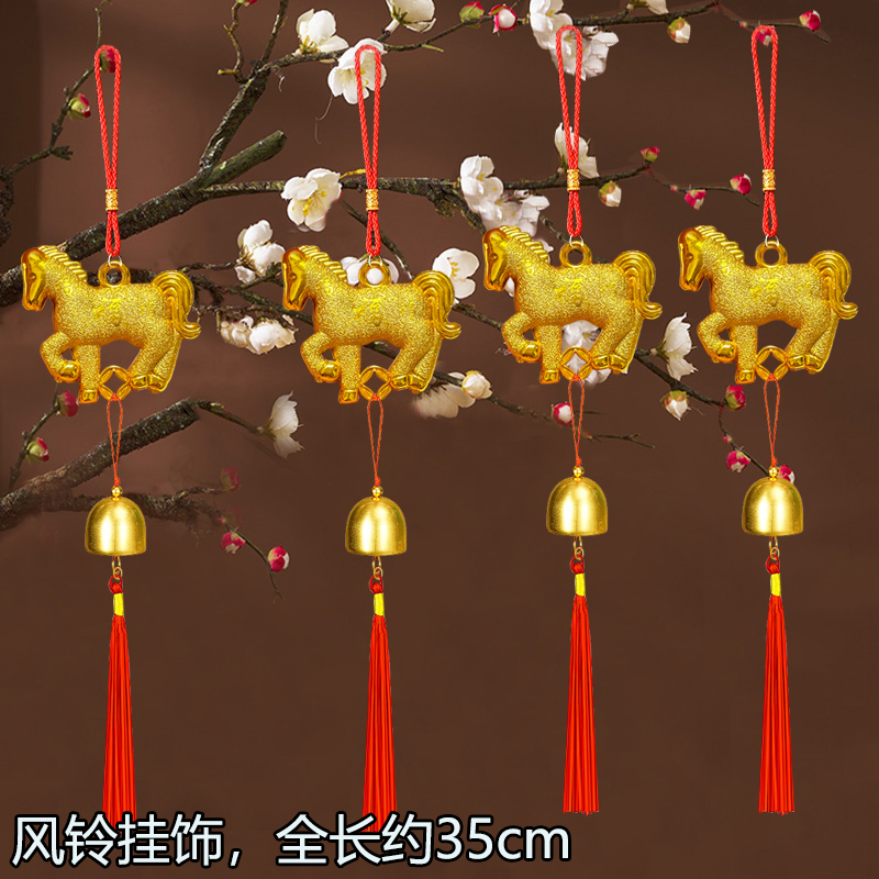 马年新年风铃双面挂饰室内客厅福字小挂件中国结过年大门装饰吊饰