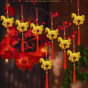 新年装饰小挂件春节过年马挂饰盆景装扮装饰用品场景门把手布置