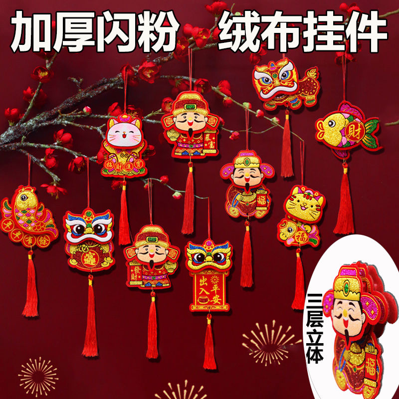 2026新年过年狮冬青小挂件绿植盆景树上挂饰春节植绒立体装饰品