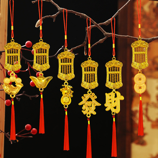 乔迁新居装饰发财树金橘挂件家用室内春节福字挂饰客厅家用吊饰