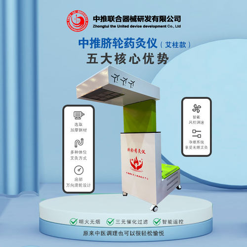 热透灸仪艾柱无烟简单开关自动渗透强温养通络包邮各款灸柱型