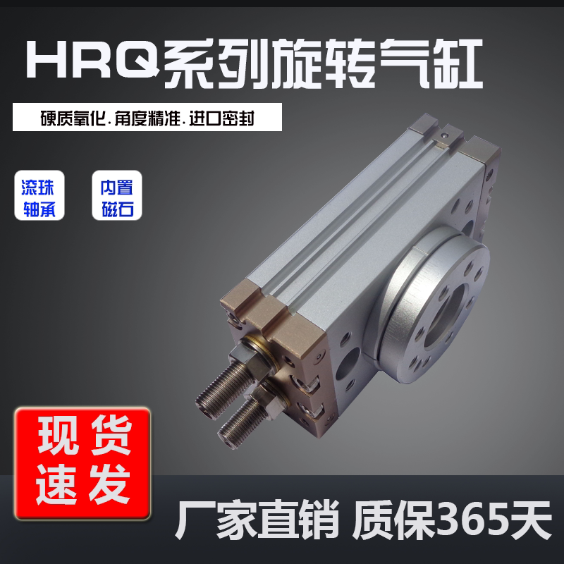 摆台回转气缸HRQ10-AMSQB机械手臂旋转缓冲型气缸厂价直销
