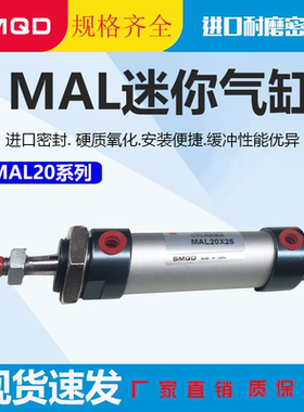 气动小型铝合金迷你气缸MAL20X25/50/75/100/125/150/200/300直销