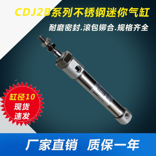 厂价直销不锈钢气缸CJ2B/CDJ2B10X5/10/15/20/25/30/35自动化配件