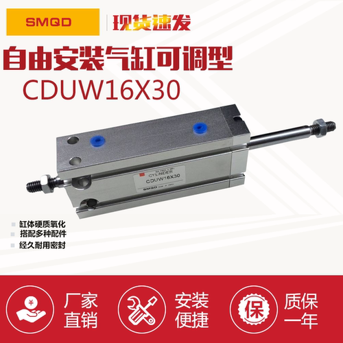 自由安装型CDUW16X30/35/40/50非标订做CDU双出型气缸厂家直销价