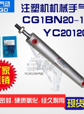 气缸CG1BN20-120YC200120K机械手注塑机配件引拔气缸厂价直销产品